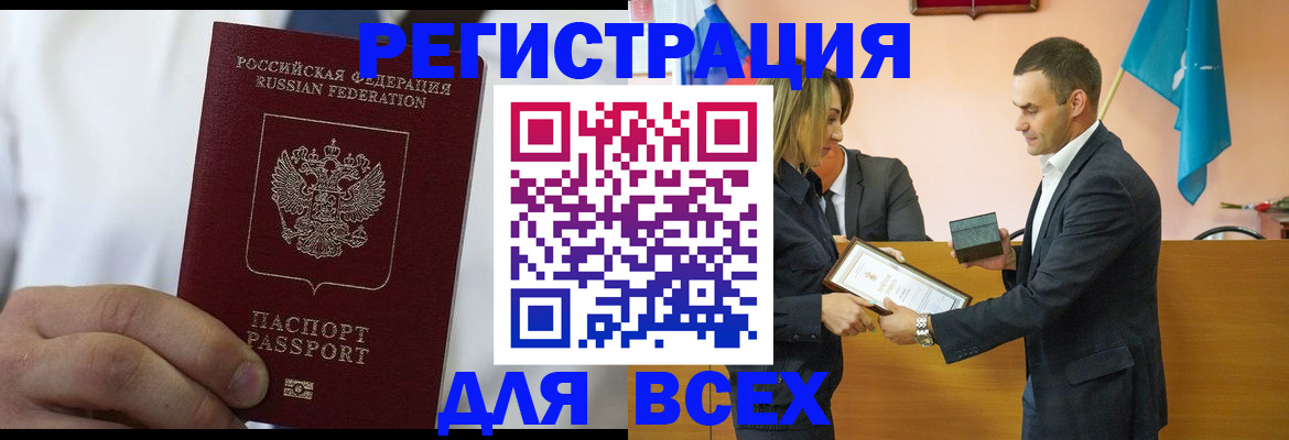 регистрация для школы в Кемерово