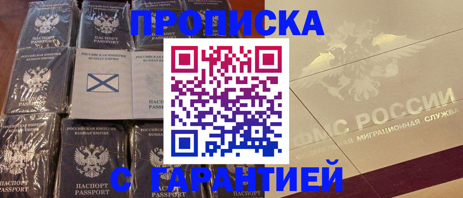 регистрация в Кемерово