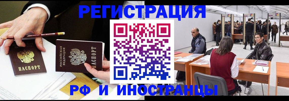 прописка для кредита в Кемерово