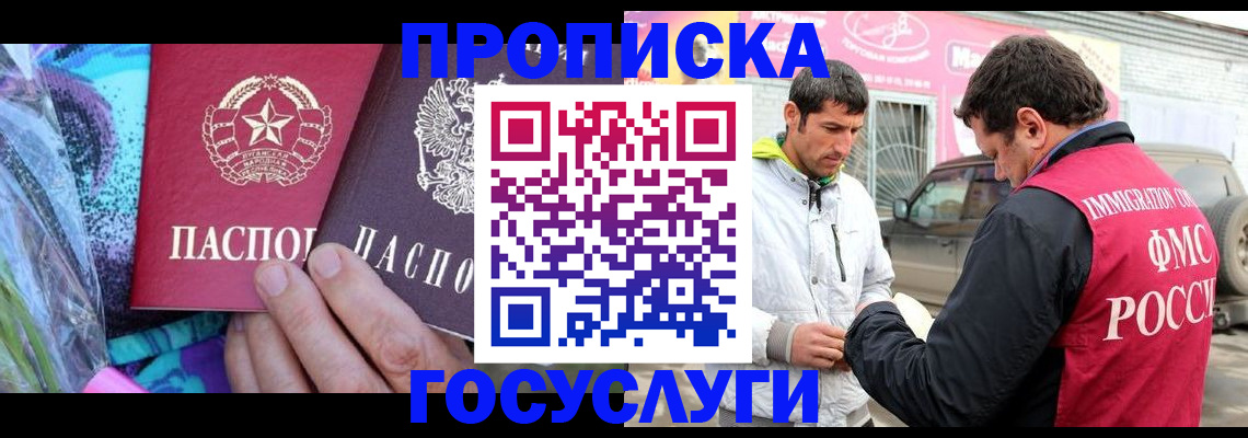 прописка для школы в Кемерово