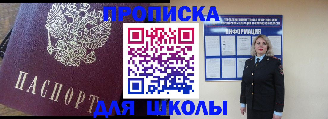 прописка штамп в Кемерово