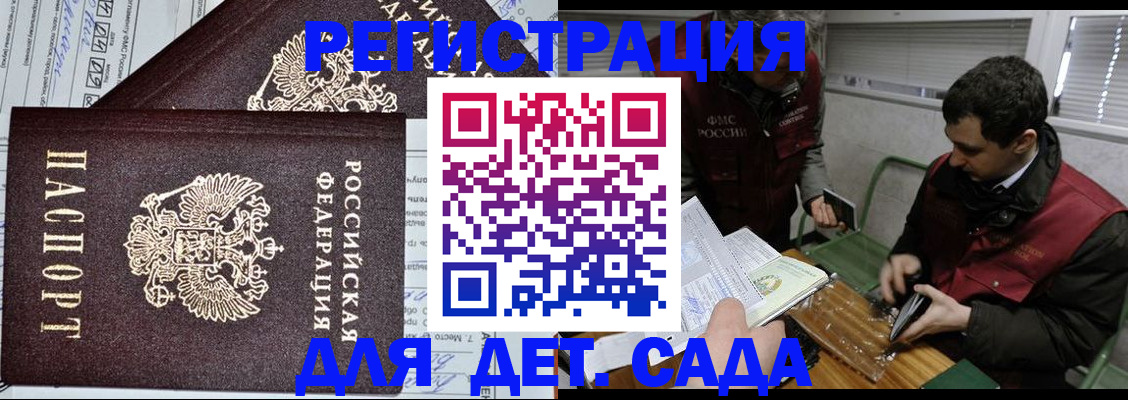 где прописаться в Кемерово